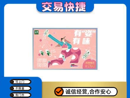 怀化购物卡回收伊利礼品卡.jpg