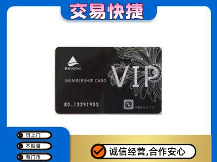 怀化购物卡回收银座卡.jpg