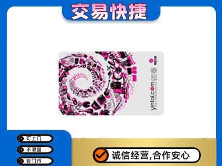 怀化购物卡回收银泰卡.jpg