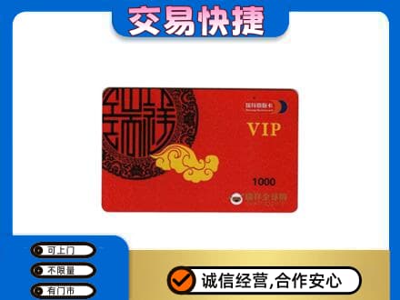 怀化购物卡回收瑞祥商联卡.jpg