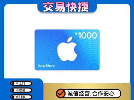 怀化购物卡回收苹果卡.jpg