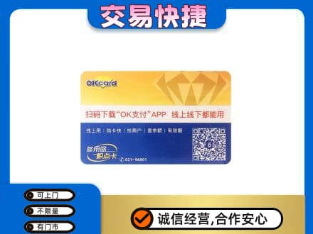 怀化购物卡回收百联ok卡.jpg