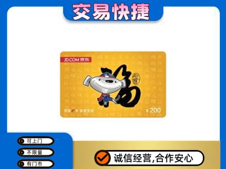 怀化购物卡回收京东E卡.jpg
