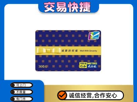 怀化购物卡回收麦德龙卡.jpg