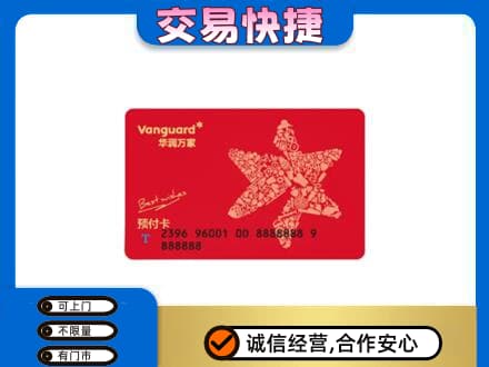 怀化购物卡回收华润万家卡.jpg