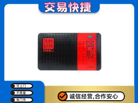 怀化礼品回收阿胶.jpg