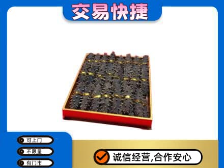 怀化高价回收海参