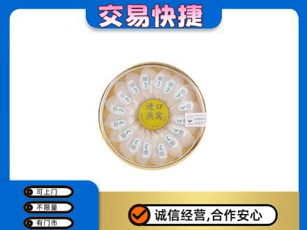 怀化高价回收进口燕窝