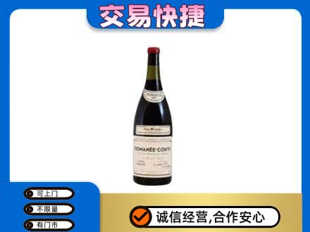 怀化洋酒回收红酒.jpg