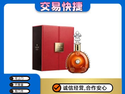 怀化回收路易十三