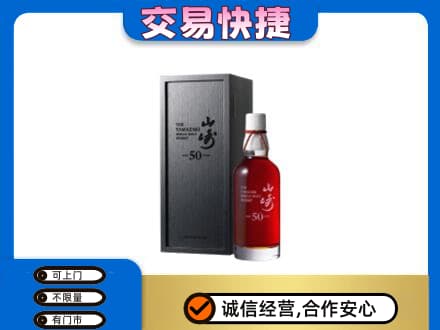 怀化回收山崎