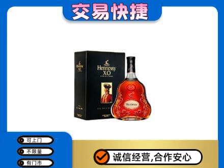 怀化回收轩尼诗