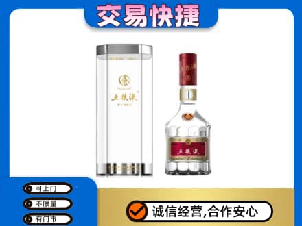 怀化名酒回收五粮液八代.jpg