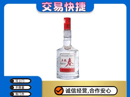 怀化名酒回收五粮春.jpg