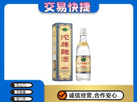 怀化名酒回收沱牌曲酒.jpg
