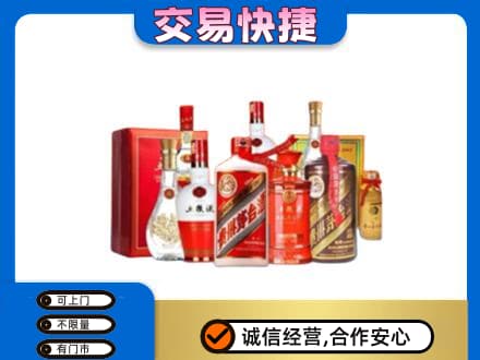 怀化名酒回收酒水.jpg