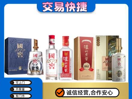 怀化回收国窖酒