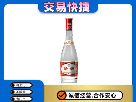 怀化回收汾酒红盖