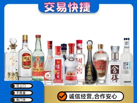 怀化回收名酒