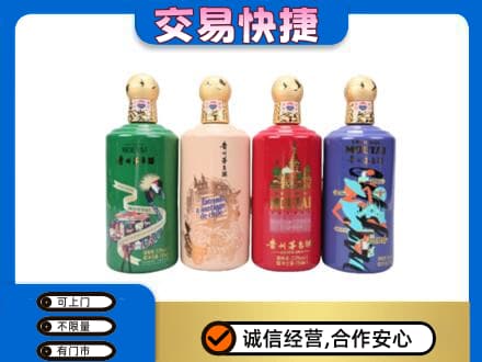 怀化茅台回收走出四国.jpg