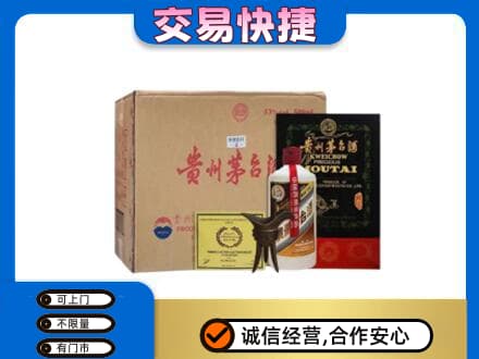 怀化回收珍品茅台酒