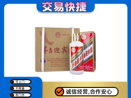 怀化茅台回收迎宾酒.jpg