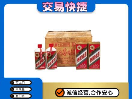 怀化回收五星茅台酒