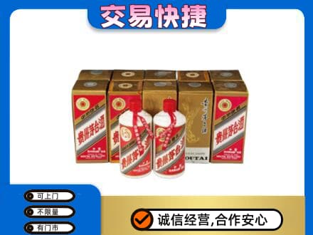 怀化茅台回收铁盖.jpg