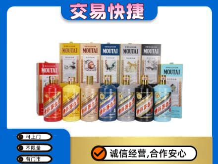怀化回收生肖茅台酒
