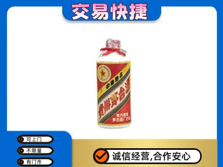 怀化回收地方国营茅台酒